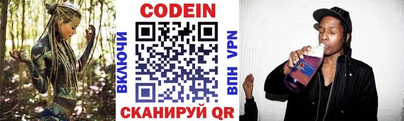 Купить где  Вихоревка  Codein Purple Drank 