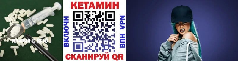 КЕТАМИН VHQ  Купить где  Вихоревка 
